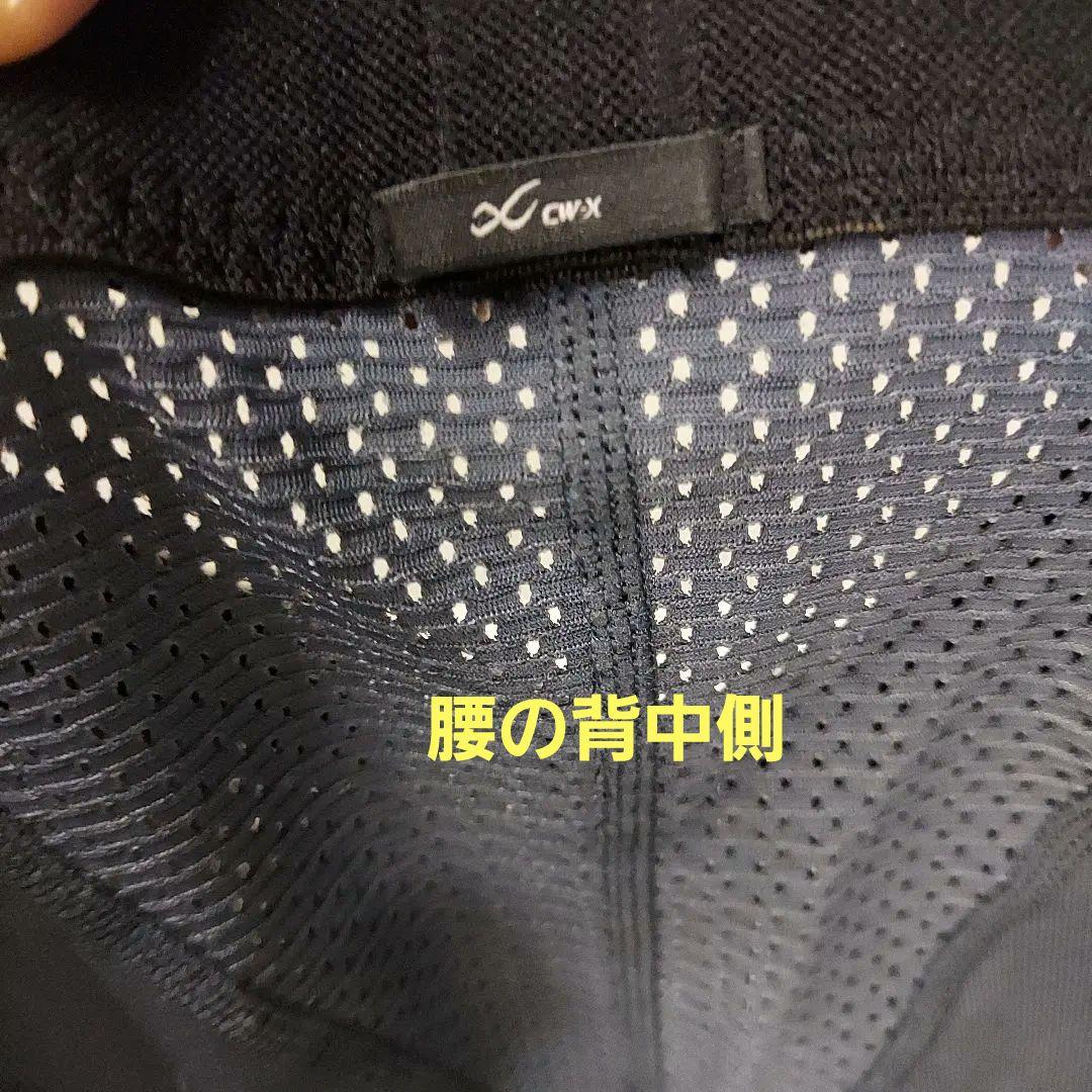 夏用　CW－Xメッシュロングタイツ　エキスパートモデル　男性Lサイズ