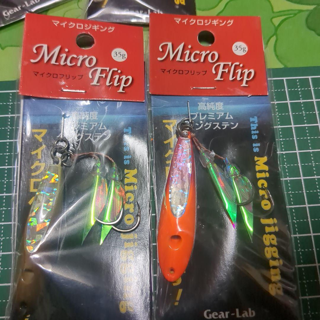 1*1様 タングステン　ギアラボ　マイクロフリップ　35g 6個セット