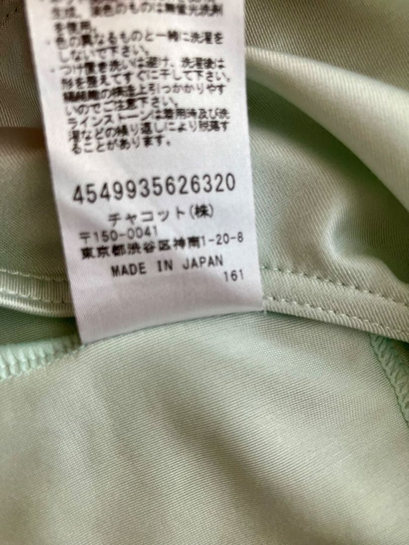 チャコット　チャコットキッズ　ミントグリーン　レオタード　110センチ