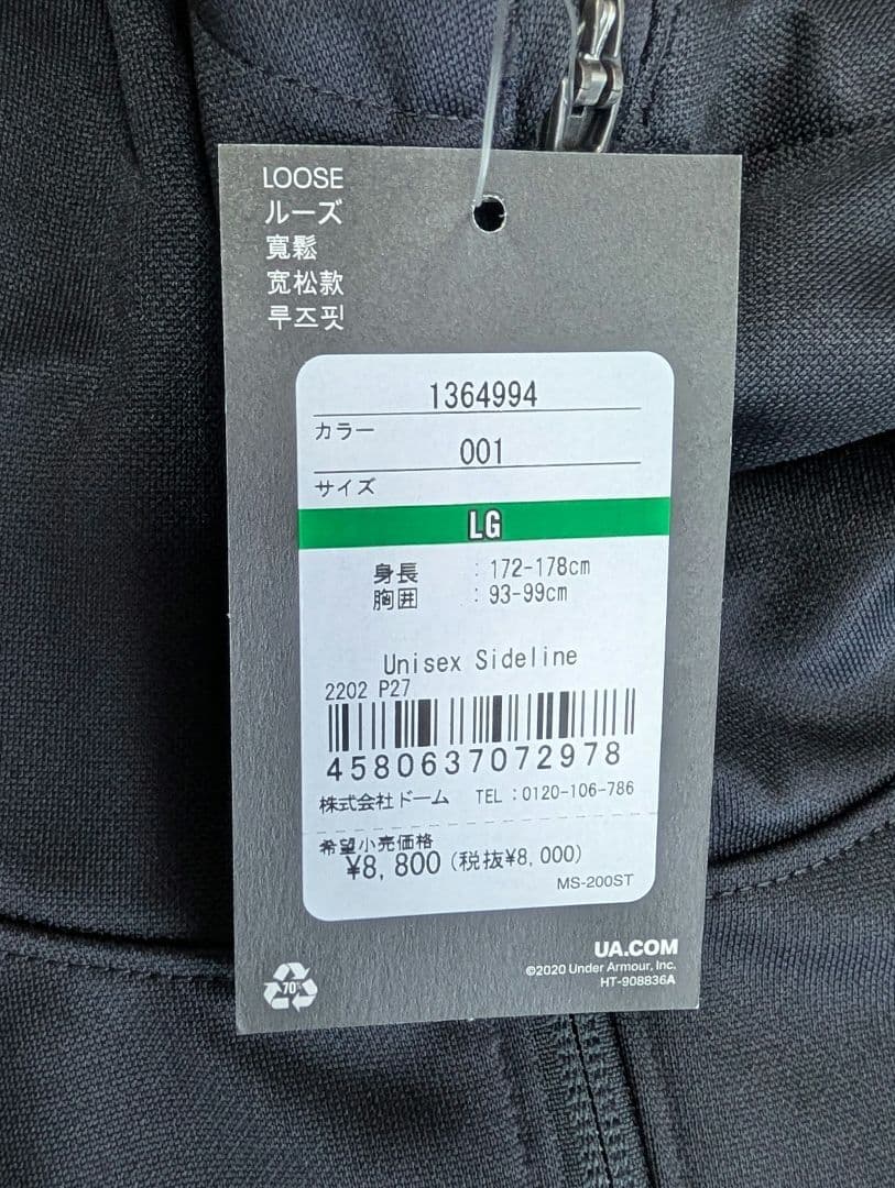 未使用 群馬クレインサンダーズ ジャージ LG