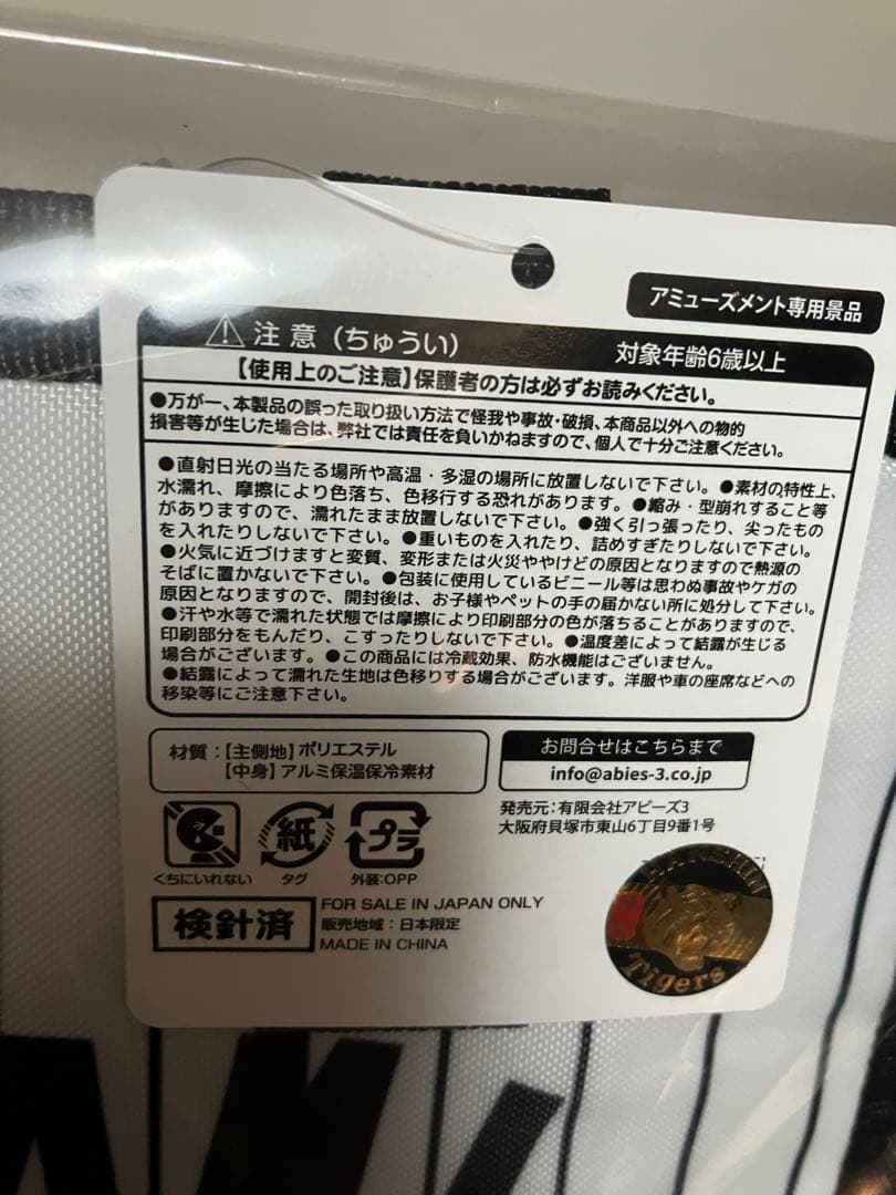 バラ売り可能　2025 阪神タイガース 保温保冷ランチバッグ　6個セット