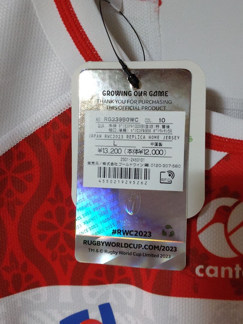 新品未使用　ラグビー　ワールドカップ　ユニホーム　L