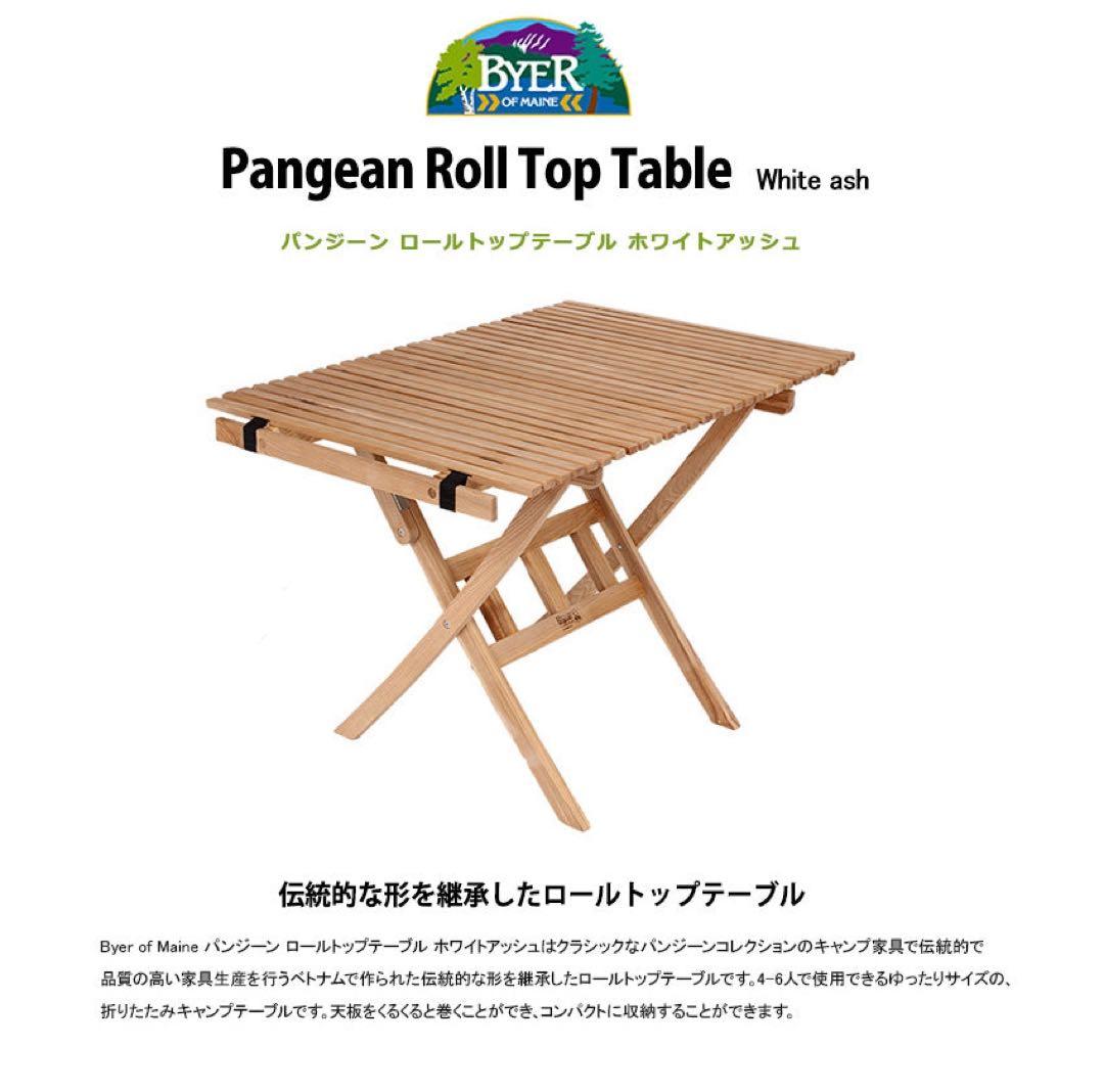 大特価！！BYER テーブル