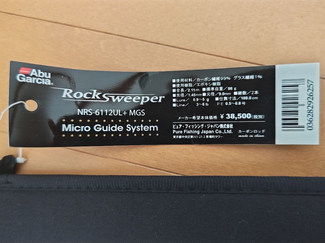 ロッド Abu Garcia Rock Sweeper NRS-6112UL+ MGS