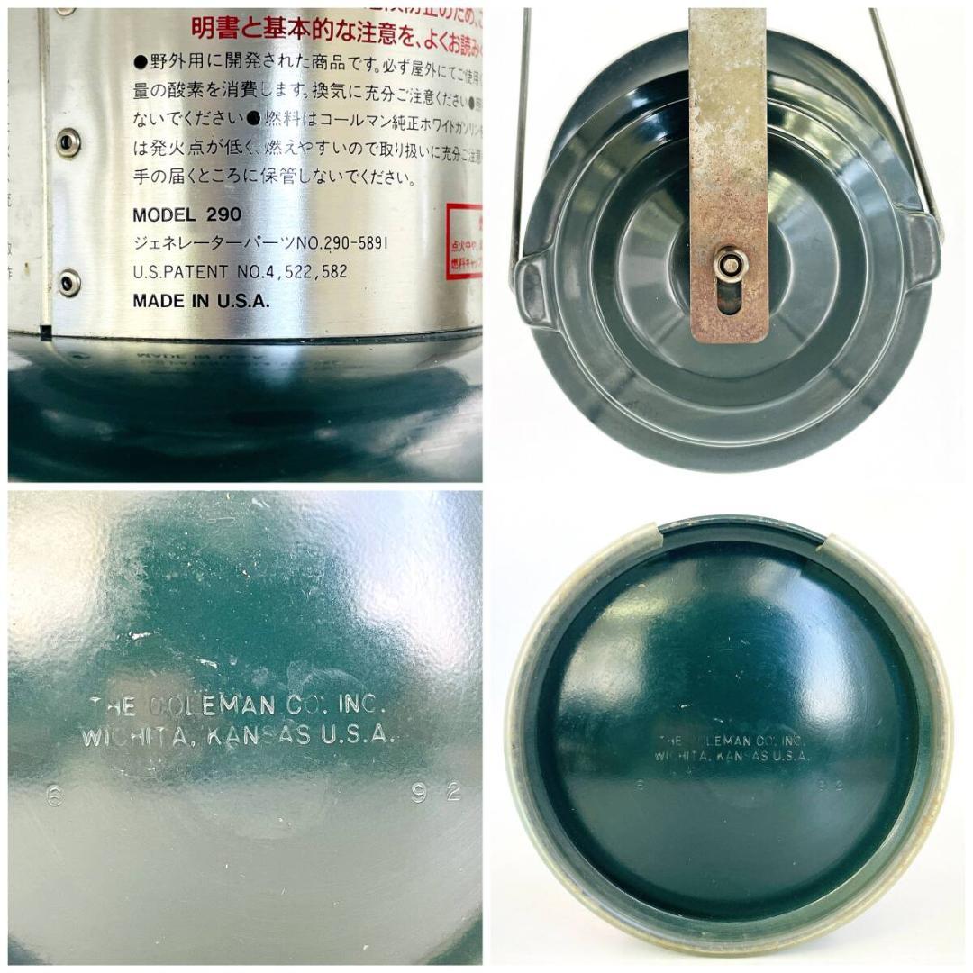 希少 Coleman 290 ランタン 92年6月製 丸グローブ 着火動作確認済
