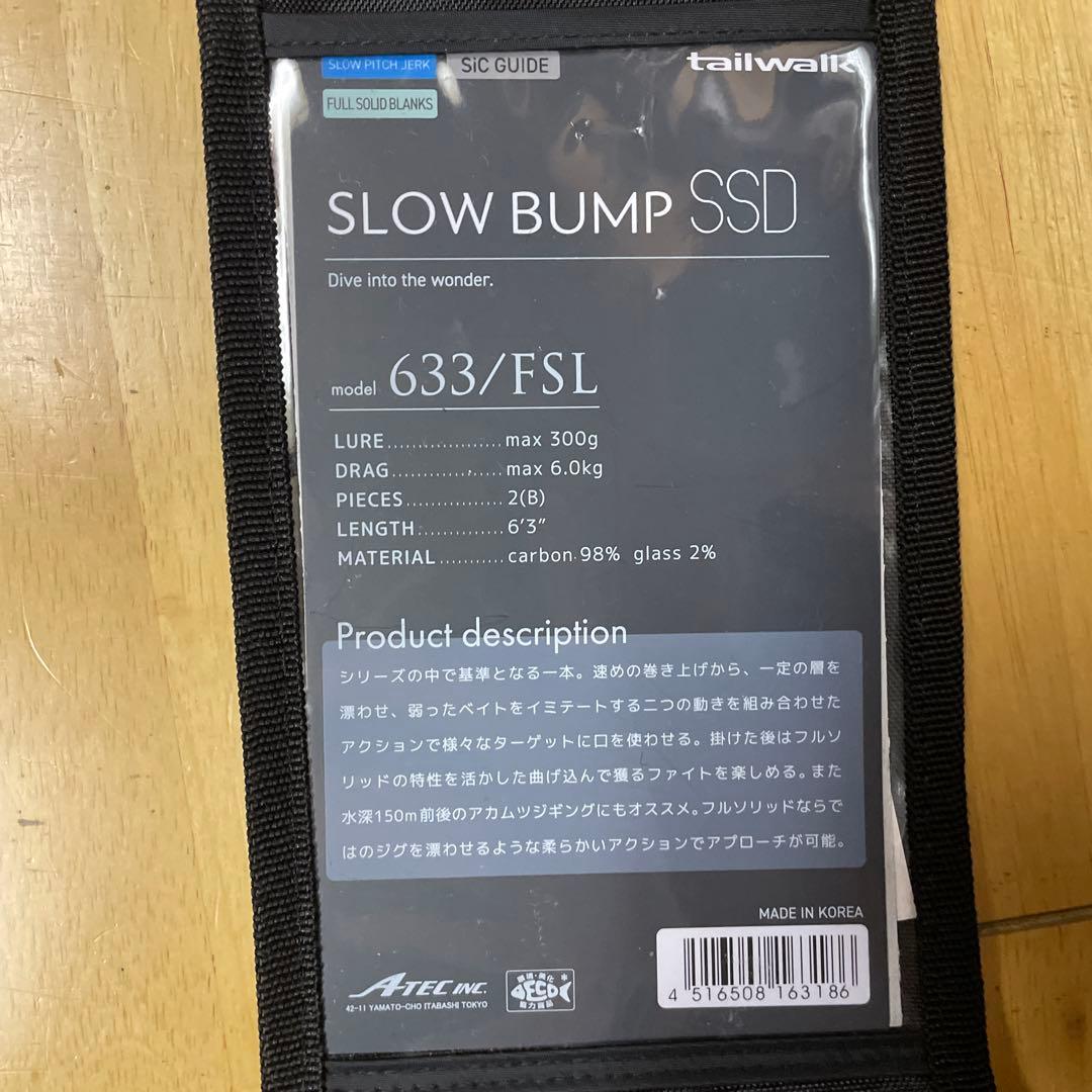 tailwalk SLOW BUMP SSD 633/FSL ジギングロッド