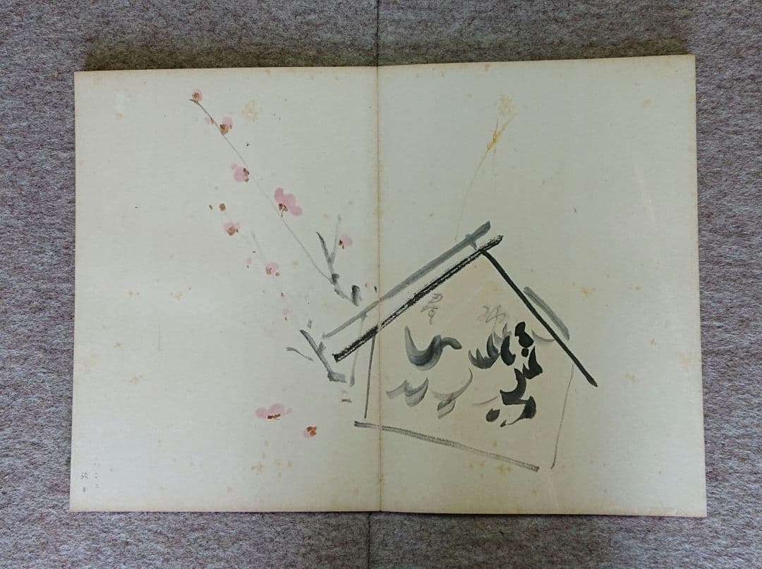 礼三学画帖