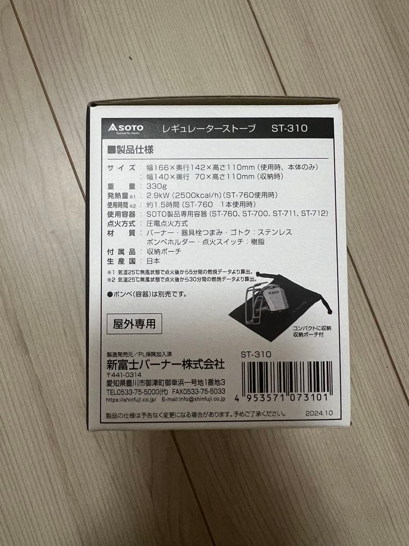SOTO レギュレーターストーブ ST-310 IGTテーブル ガスボンベ付き