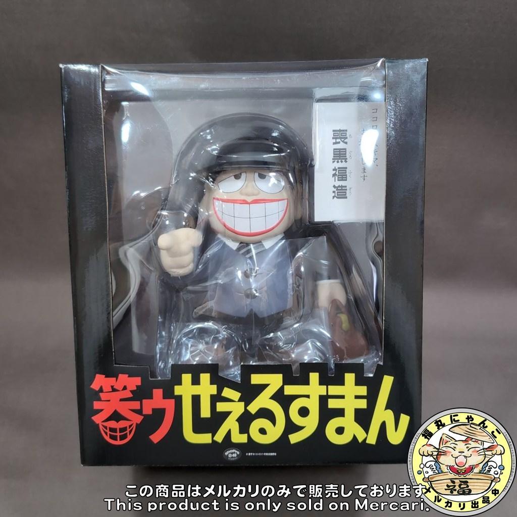 希少 限定500体 VCD 喪黒福造 笑ゥせぇるすまん メディコムトイ 未開封品