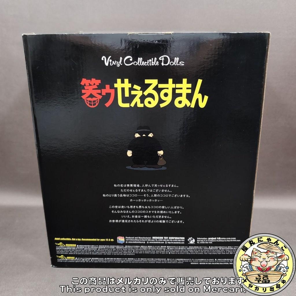 希少 限定500体 VCD 喪黒福造 笑ゥせぇるすまん メディコムトイ 未開封品