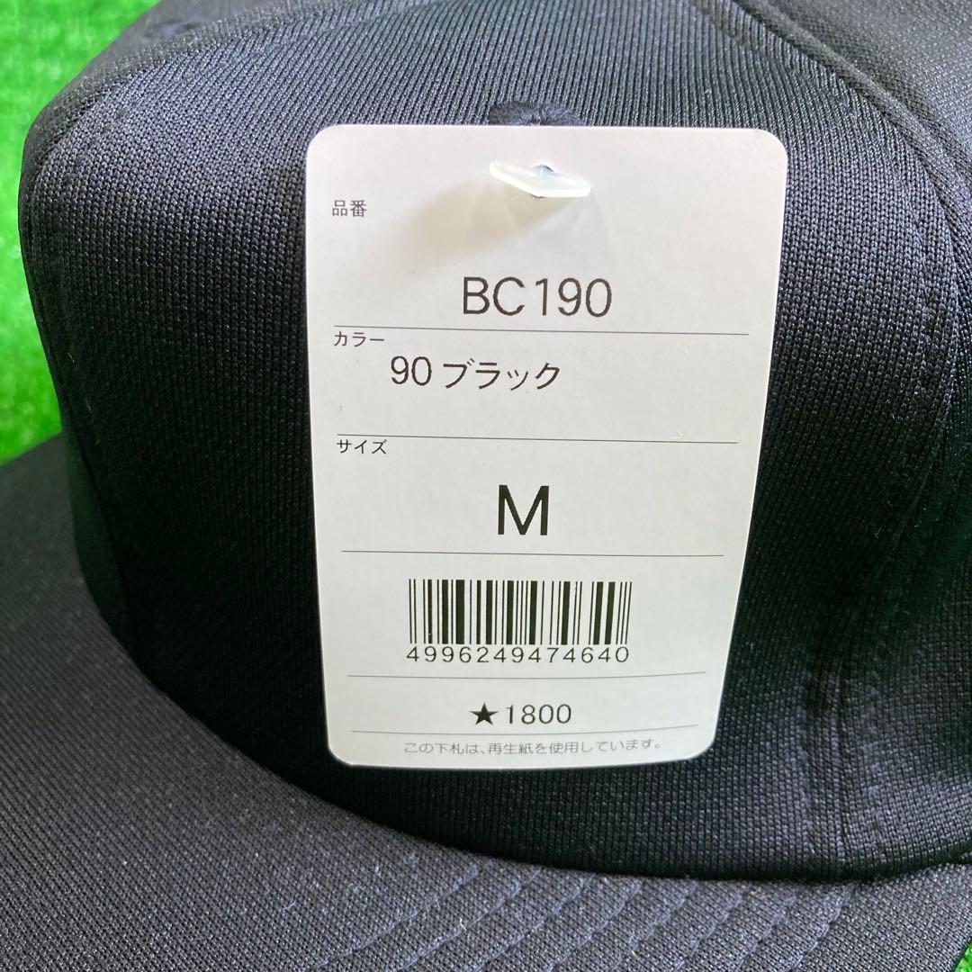 SSK 野球ニット帽子　ブラック　M 8個セット