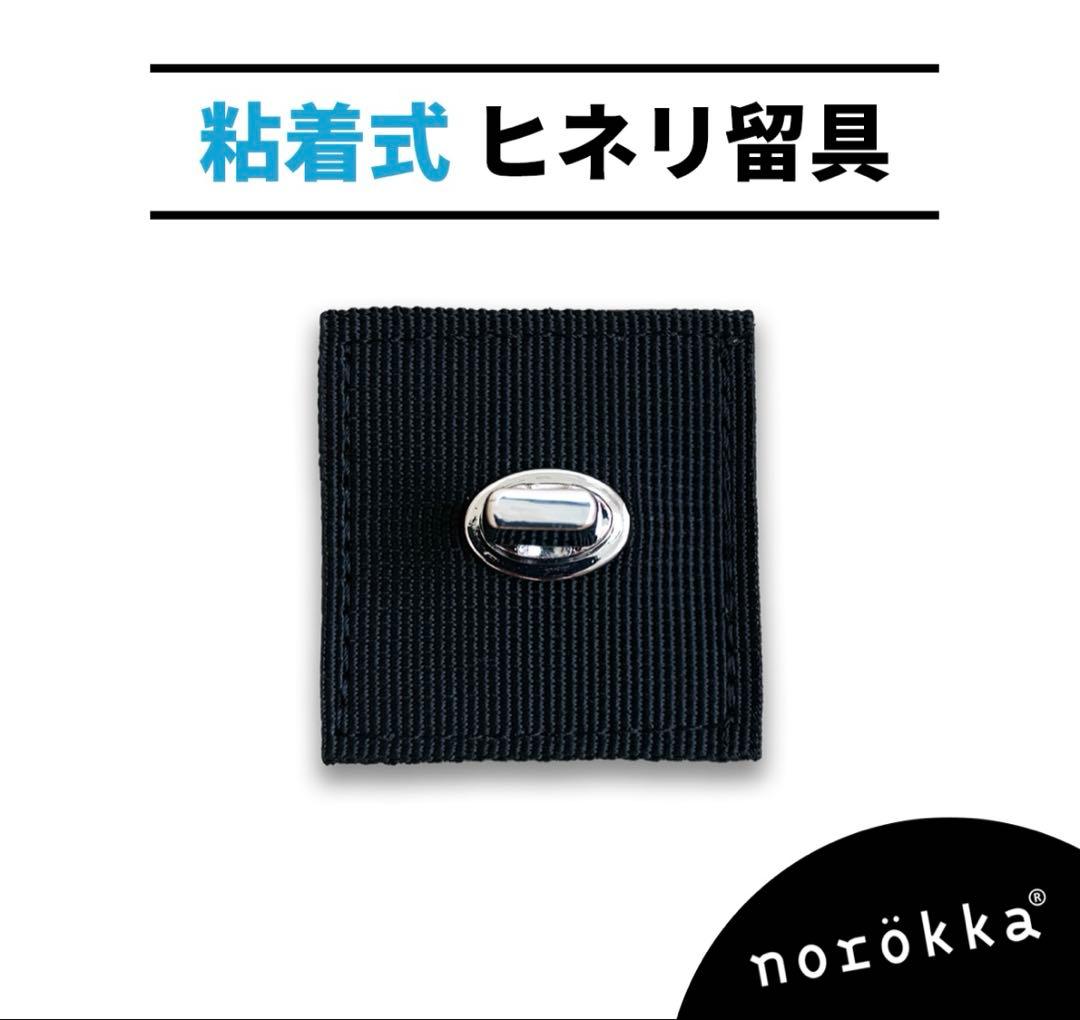 新品未使用 norökka ノロッカ チャイルドシートカバー フロント取り付け