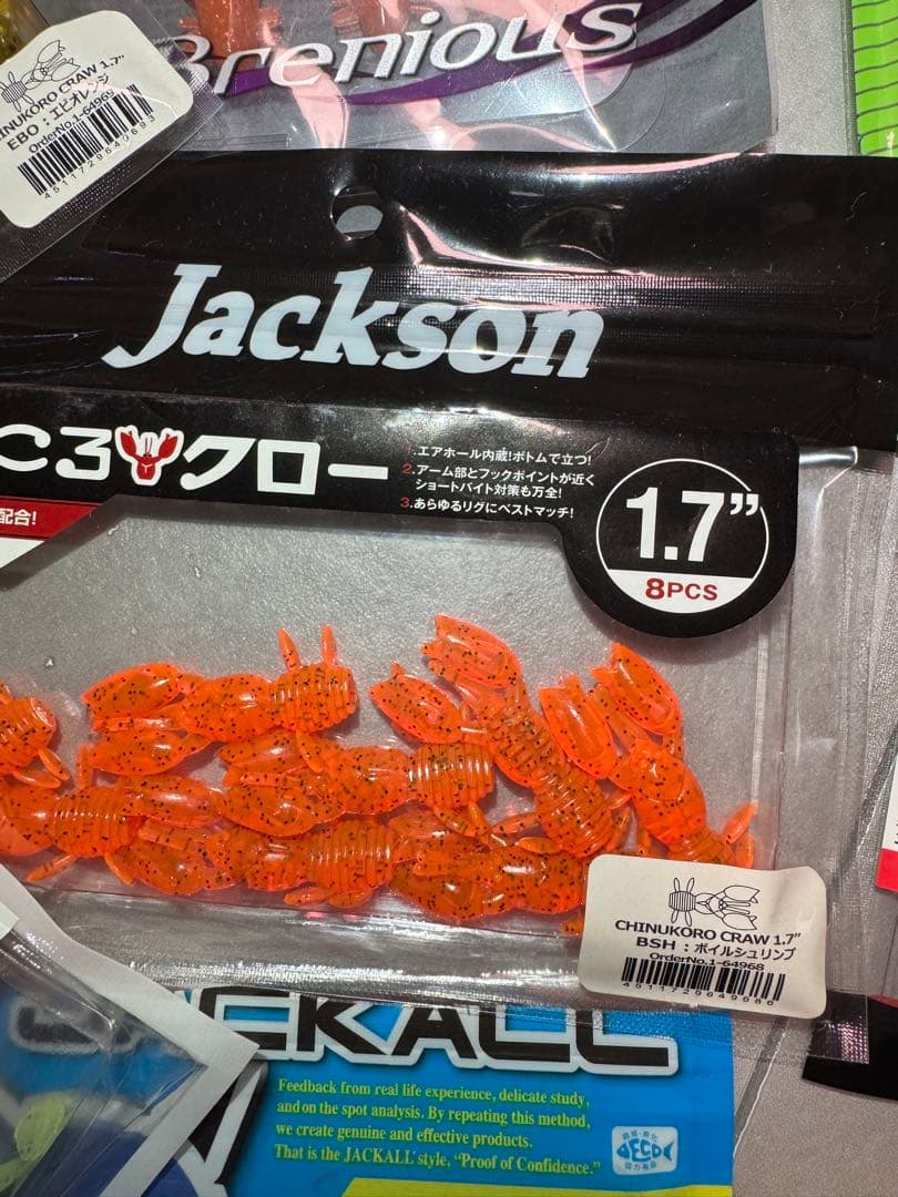 Jackson jackal 月下美人 ワーム セット