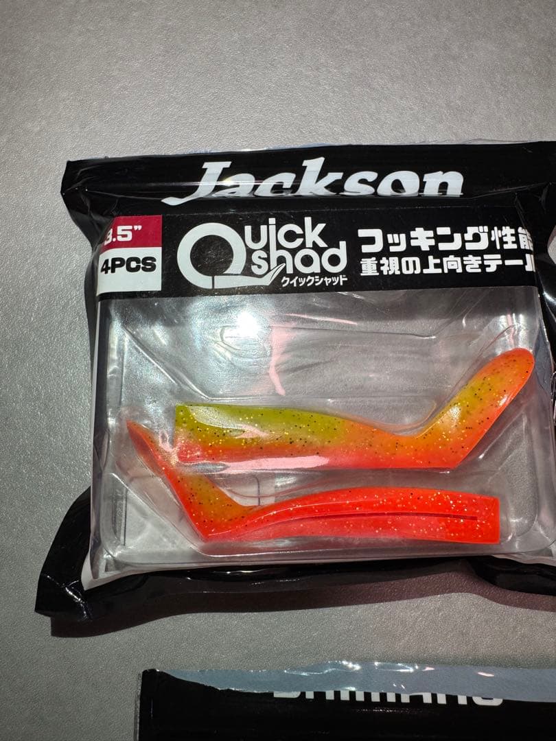Jackson jackal 月下美人 ワーム セット