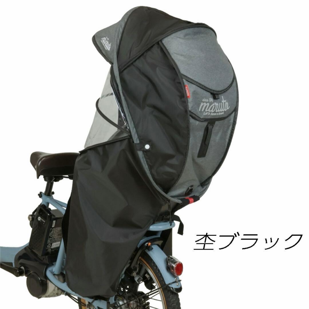 MARUTO マルト シェル型 horo! 自転車　レインカバー