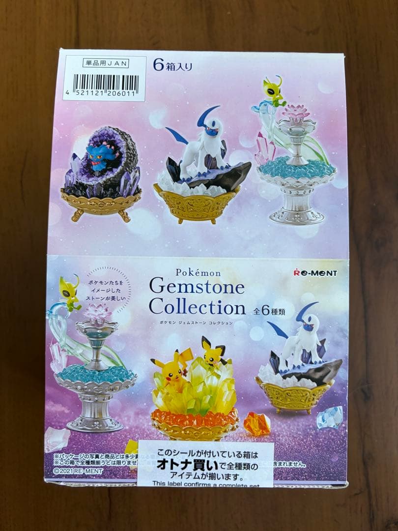 【未開封】ポケモン Gemstone Collectionコンプリートリーメント