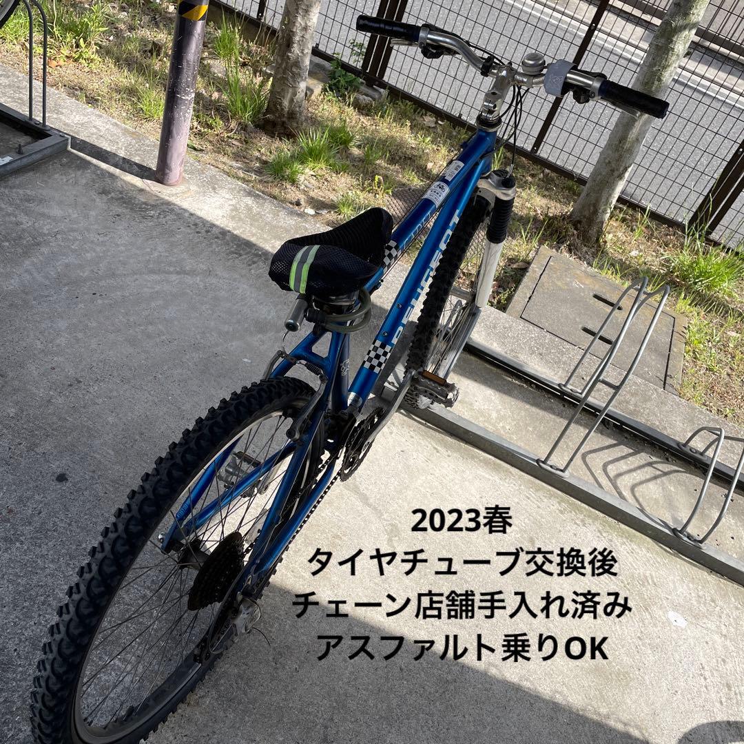 【海外ブランド激レア】プジョーCADET自転車マウンテンバイク26
