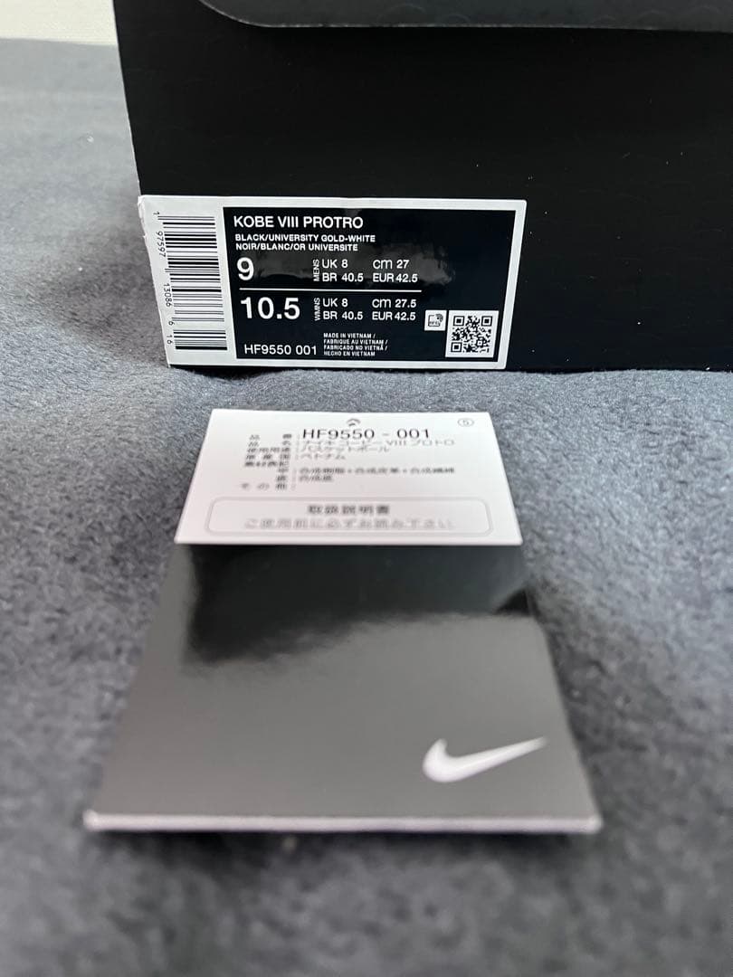 『コービー8プロトロ』（NIKE） ブラック アンド ユニバーシティゴールド