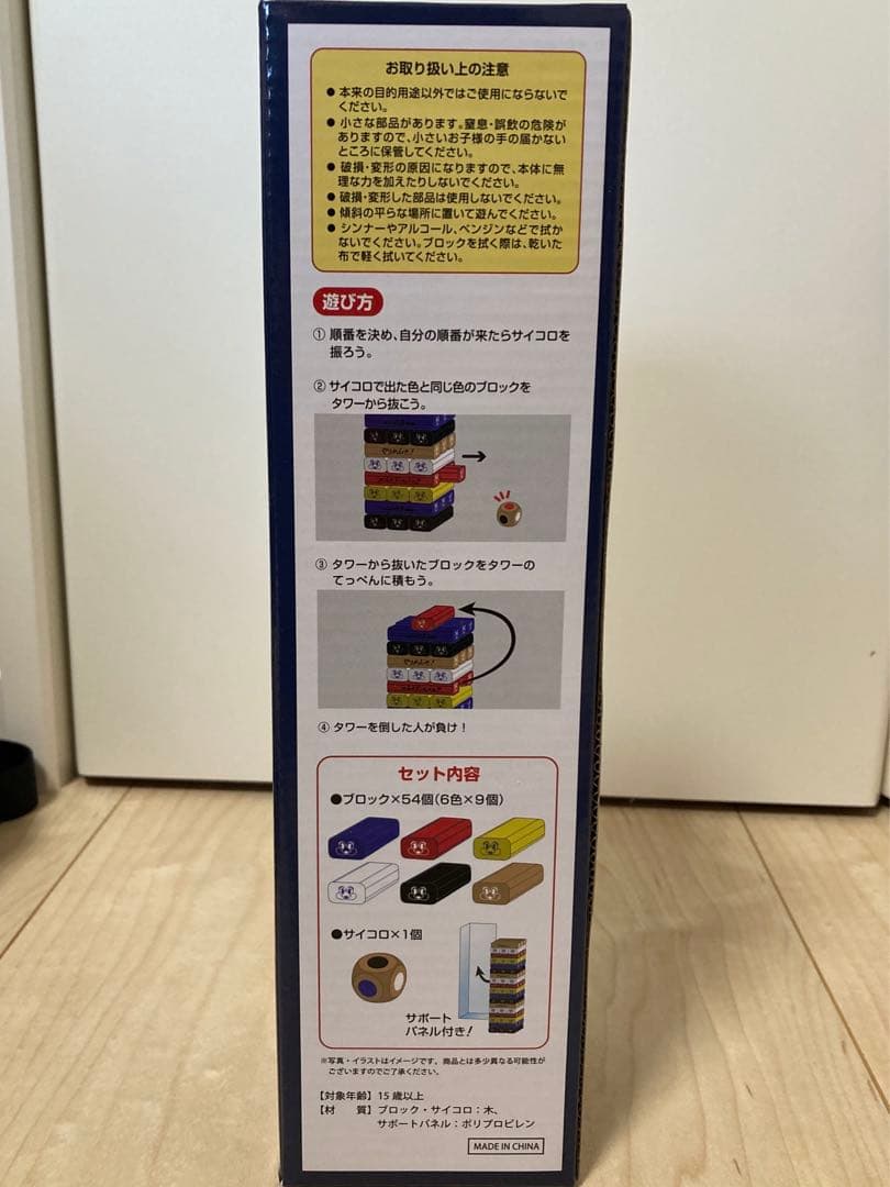 【未使用】東京ヤクルトスワローズ⭐︎つば九郎のばらんすたわー