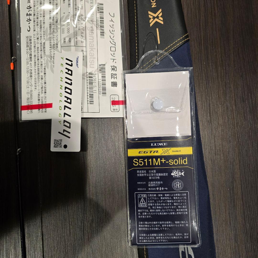 がまかつ ラグゼ EGTR XX S511M+-solid