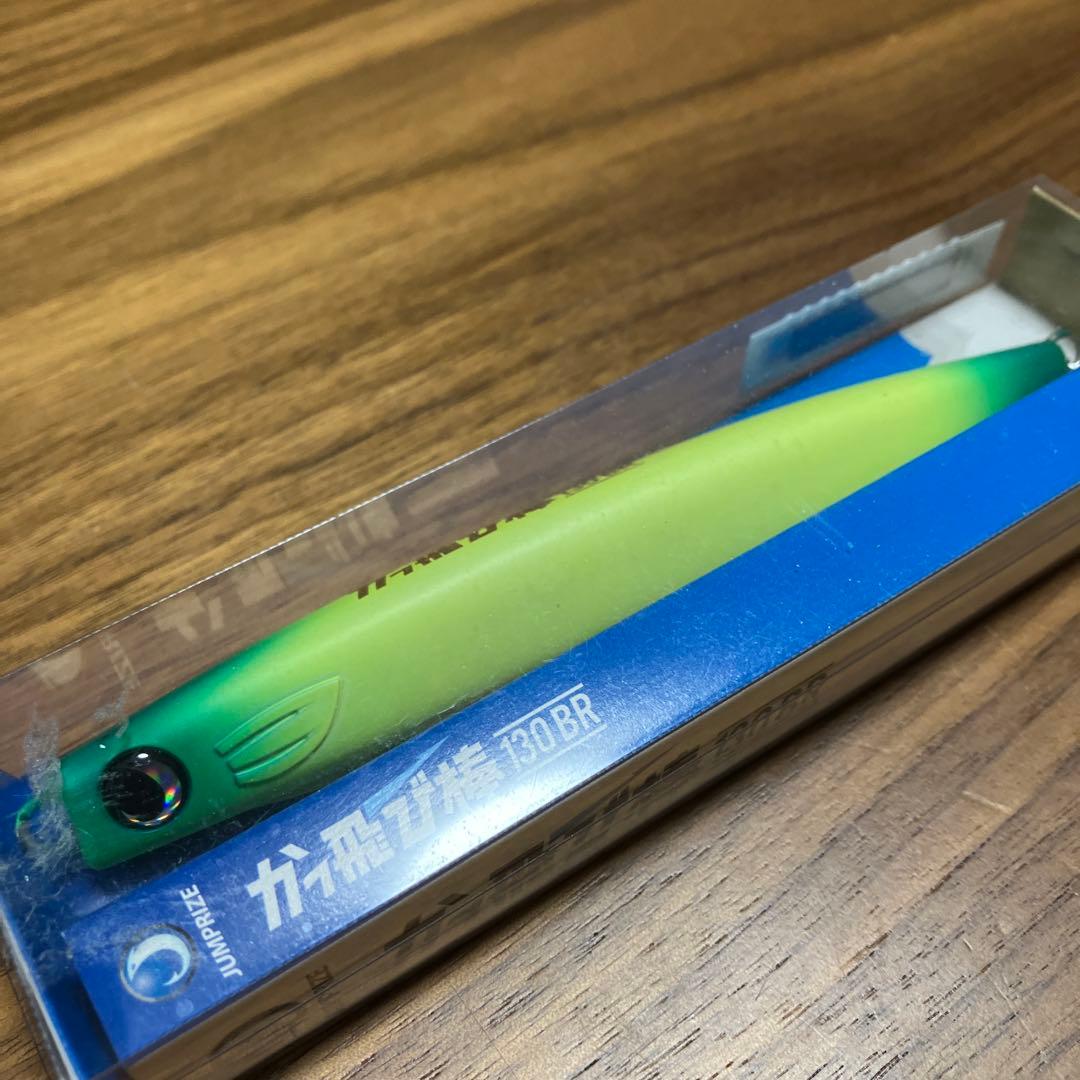かっとび棒130BR