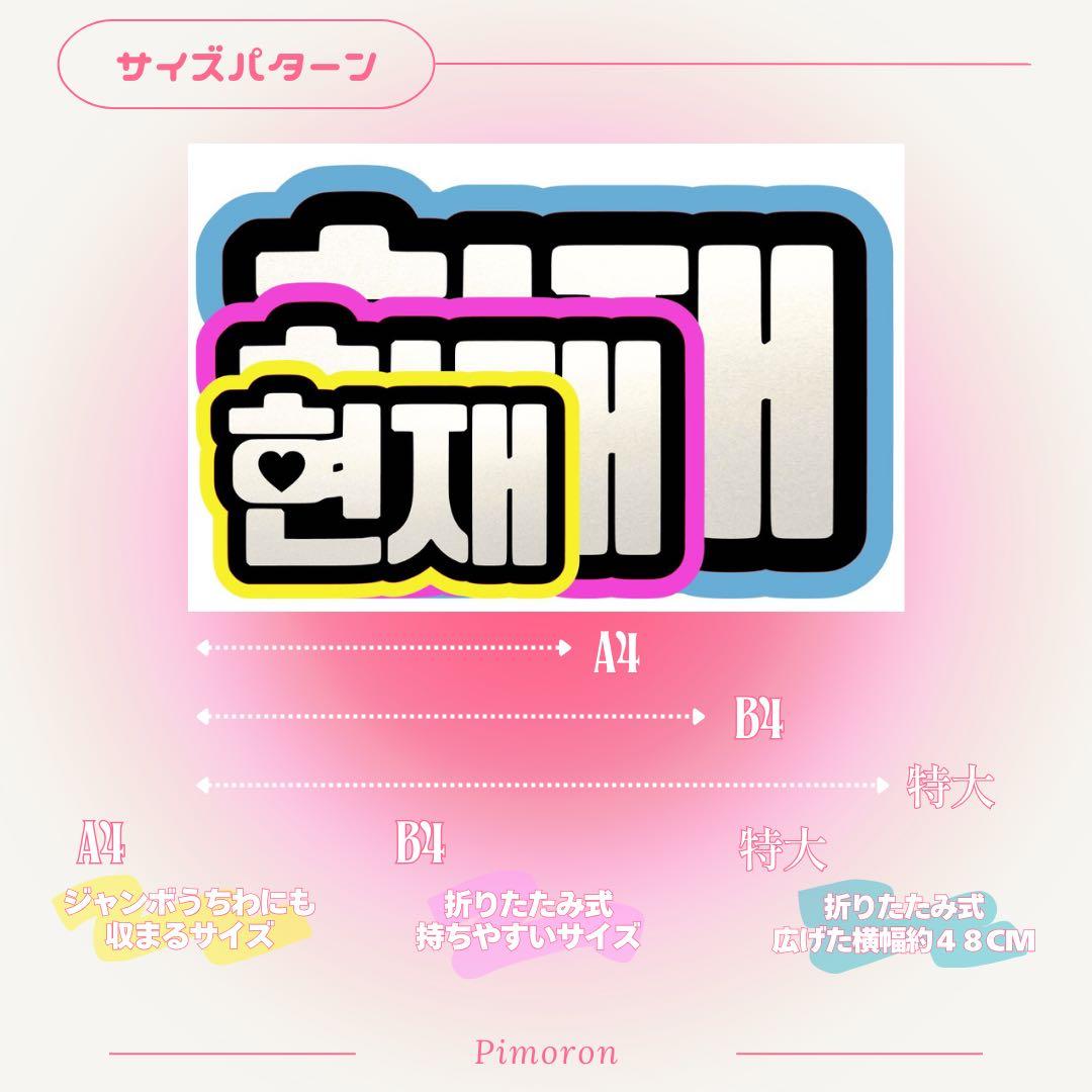 専用 うちわ文字 ネームボード 反射シート トレカ 韓国