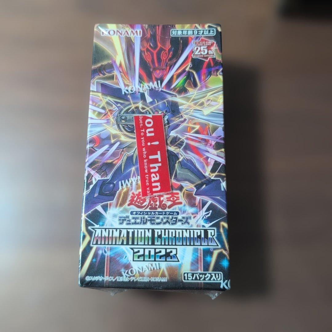 QUARTER CENTURY DUELIST BOX　他セット