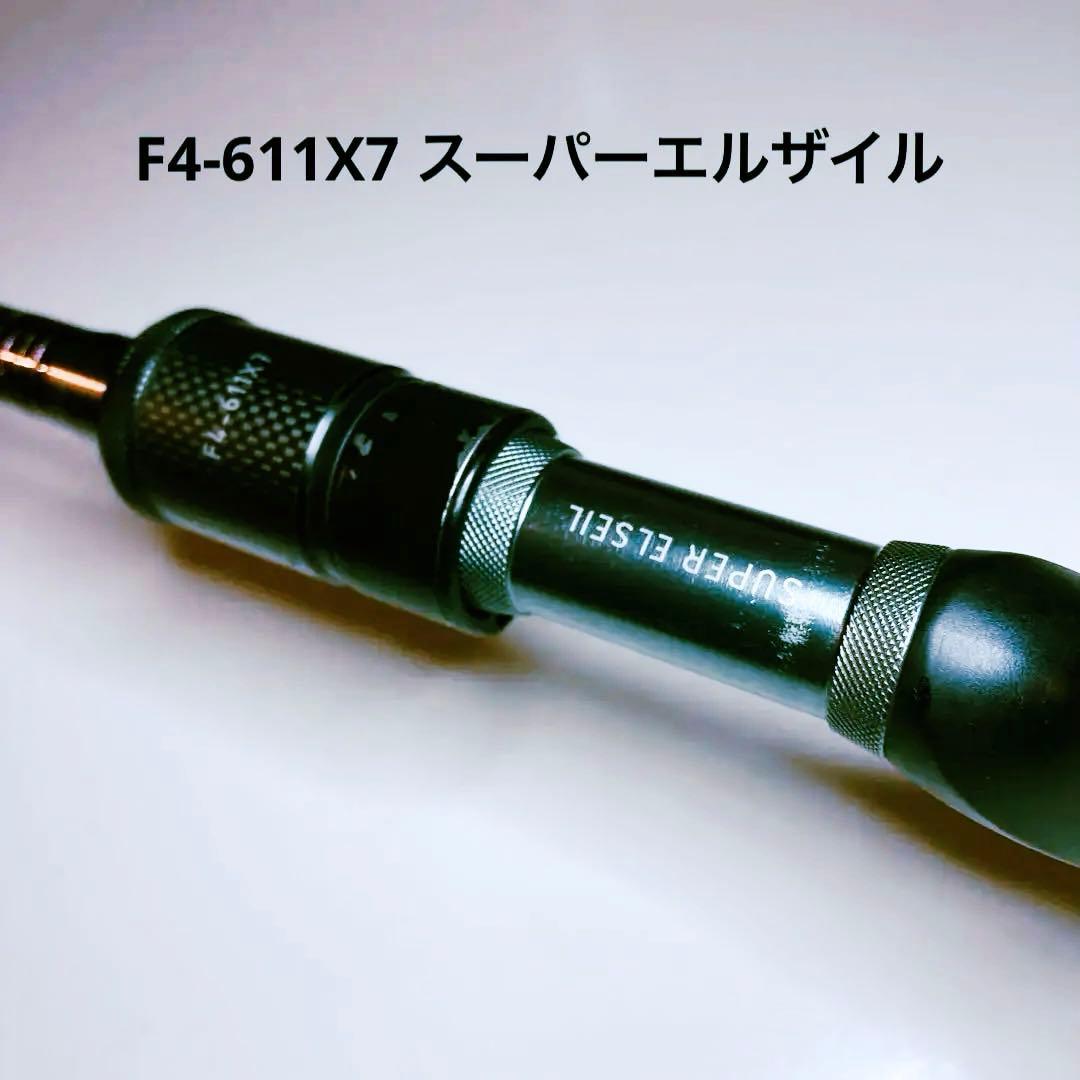 【SALE】メガバス デストロイヤー X7 F4-611X7 スーパーエルザイル