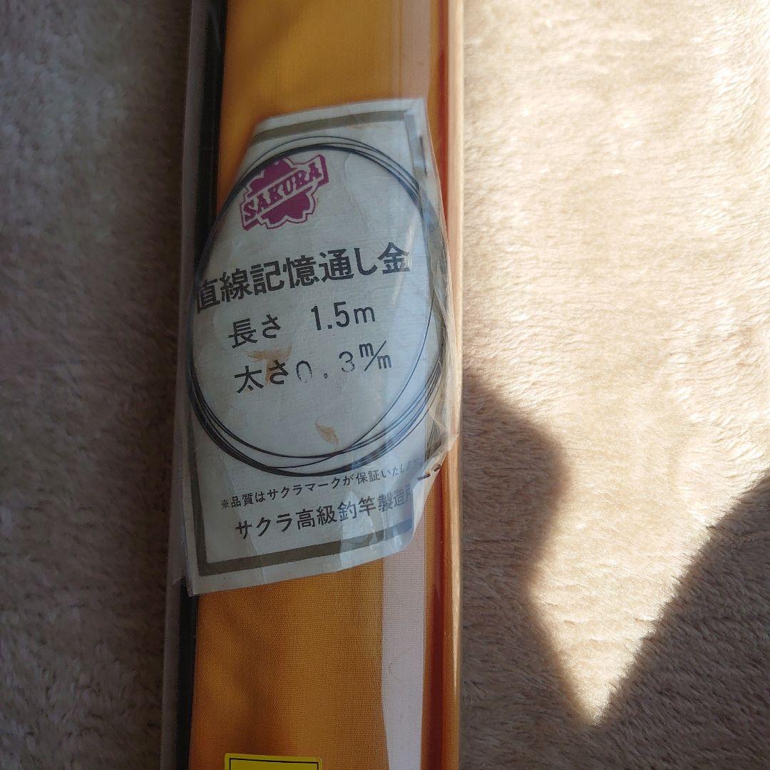 （サクラ高級釣竿製造所）中通し アオリイカ 竿　1.3M