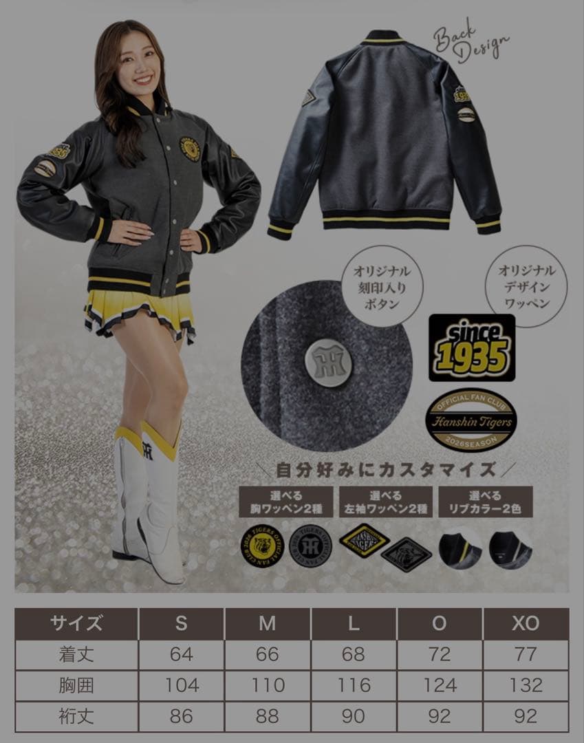 2026年阪神タイガース　ダイヤモンドプラス会員限定スタジャン　 ♦︎サイズＯ