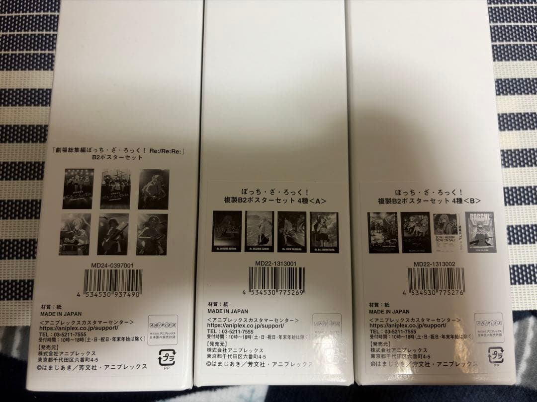 ぼっち・ざ・ろっく！ Re:/Re:Re: B2 ポスター 複製ポスター