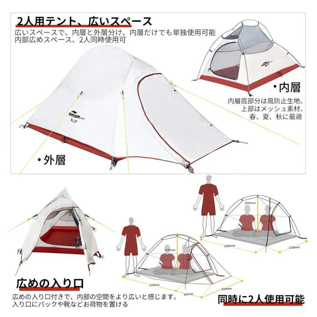 【新品未使用】soomloom 2人用テント　エンジ