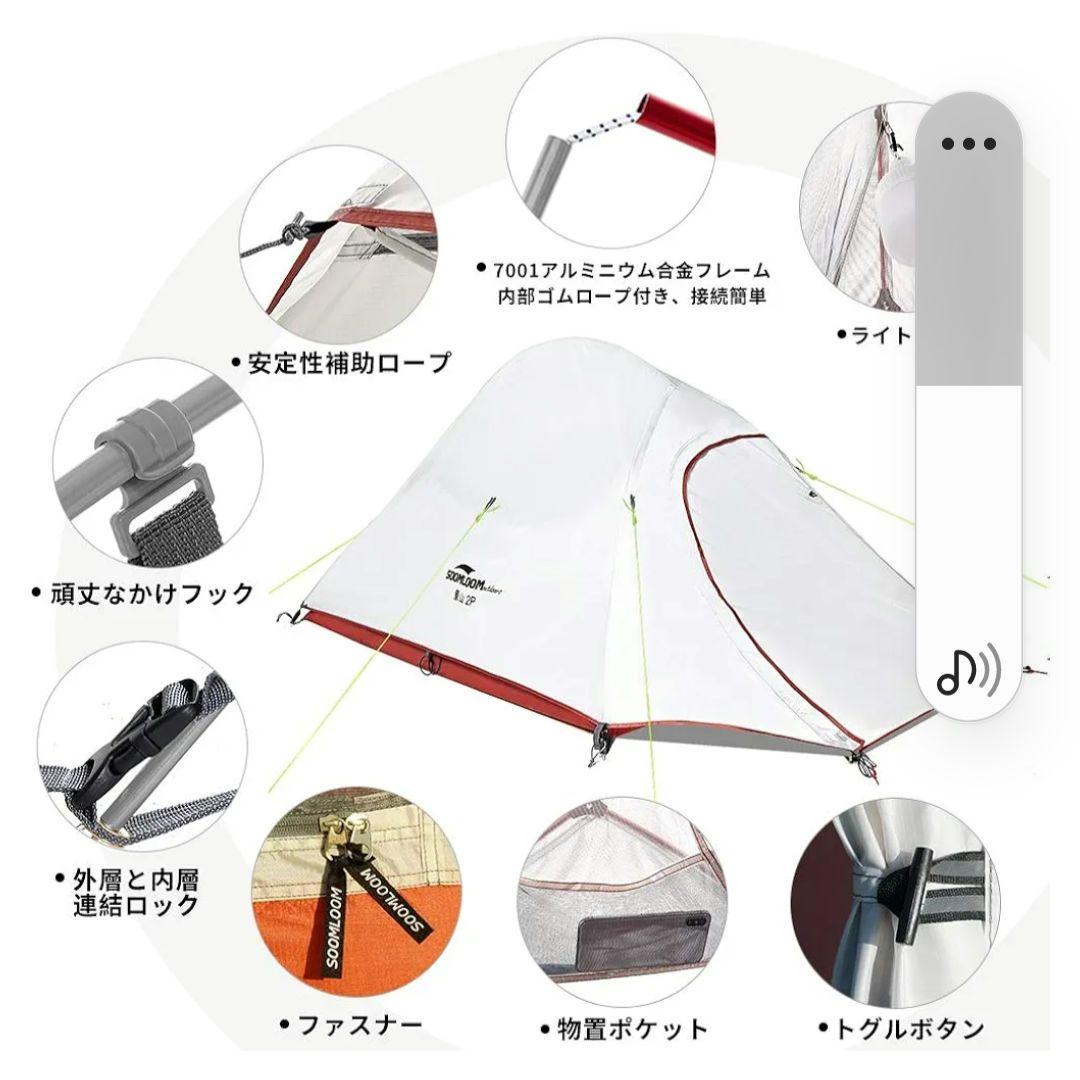 【新品未使用】soomloom 2人用テント　エンジ