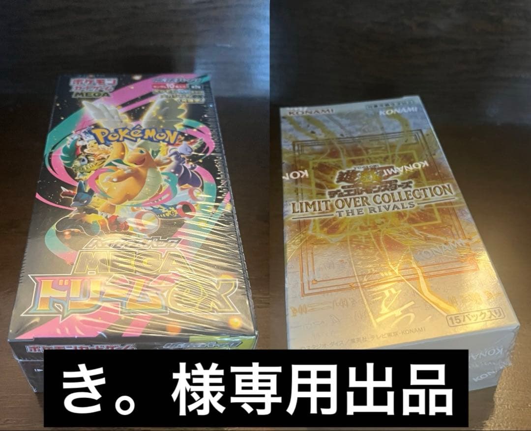 き。出品