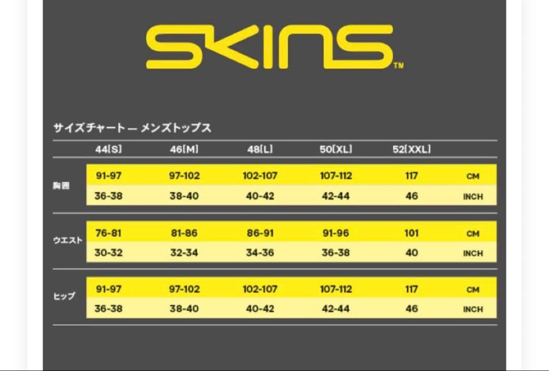 新品★SKINS(スキンズ)メンズ　コンプレッションウエアS-3定価16500円