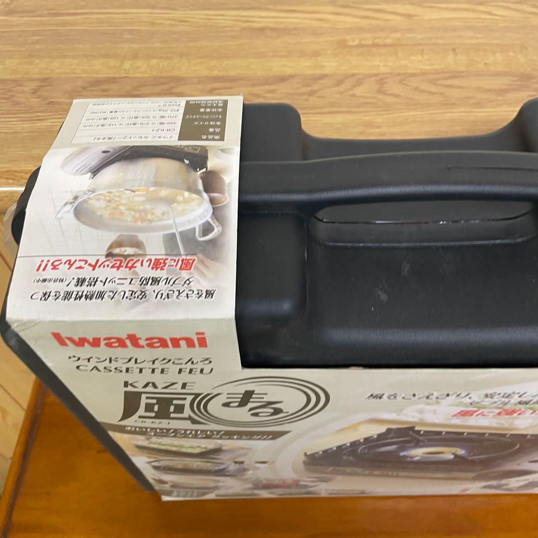 イワタニ カセットコンロ 風まる CB-KZ-1 コンロ キッチン