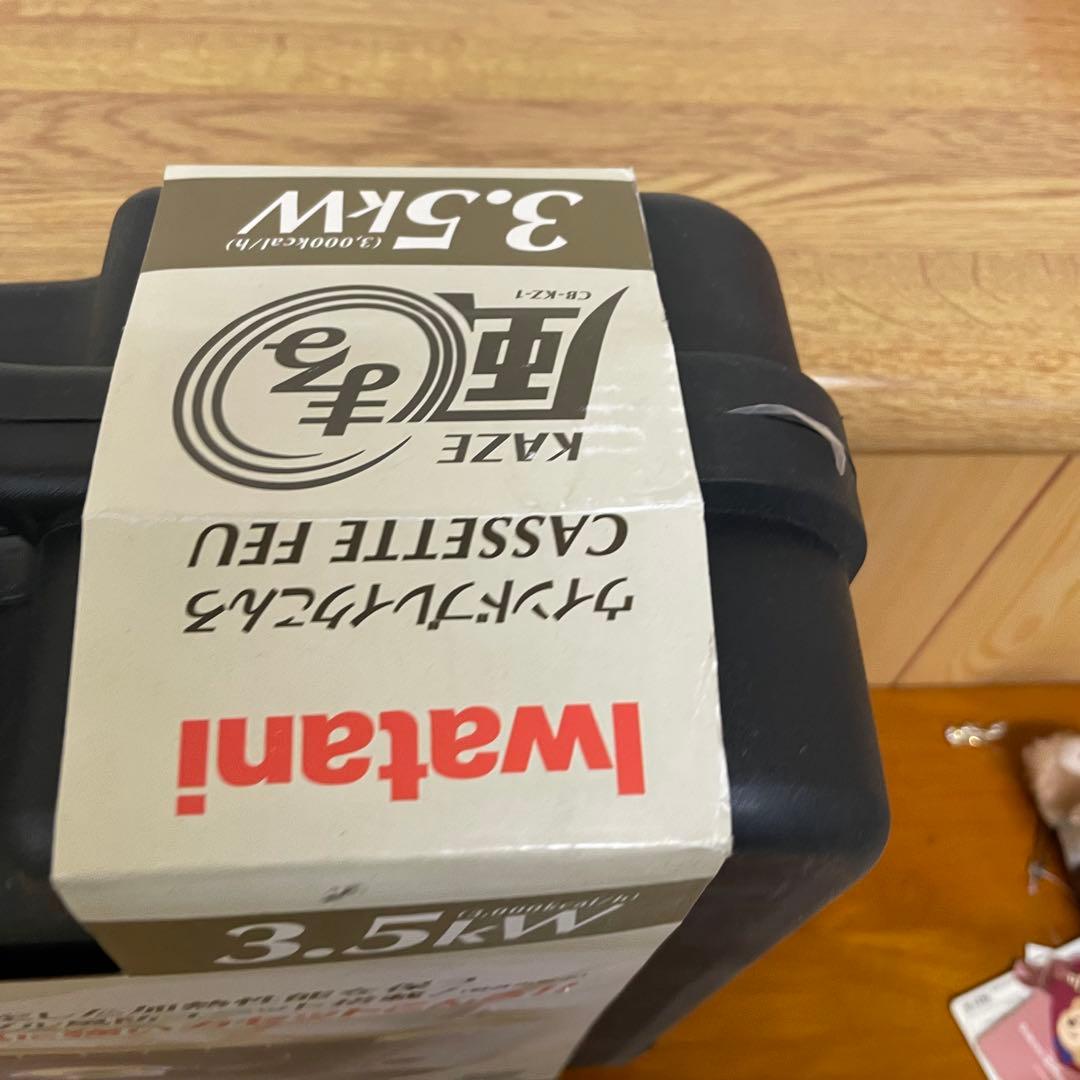 イワタニ カセットコンロ 風まる CB-KZ-1 コンロ キッチン