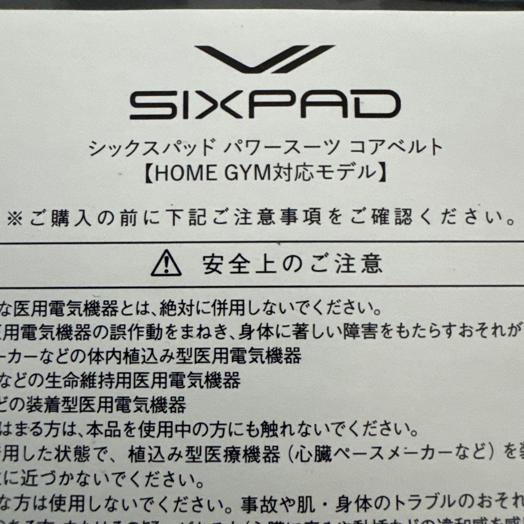 SIXPAD Powersuit Core Belt グレー➕コントローラー