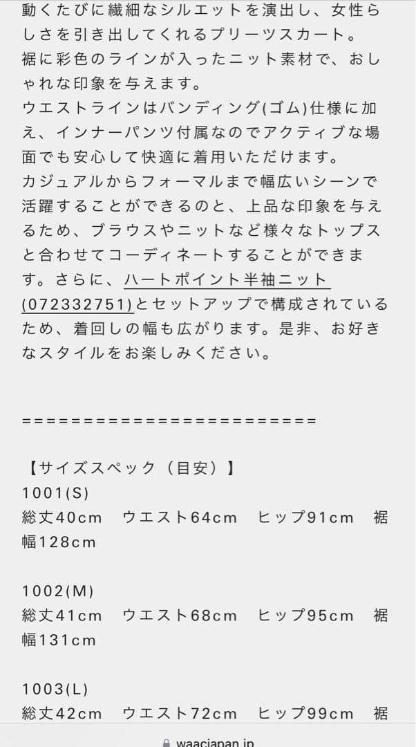 新品【WAAC】ゴルフウェア　サマーニットスカート