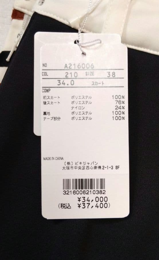 【新品】archivio アルチビオ スカート 裏起毛 Мサイズ