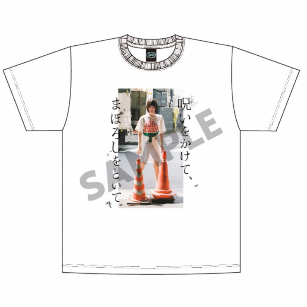 ano 呪幻Tシャツ　新品　未使用　未開封　日本武道館　あのちゃん　XL