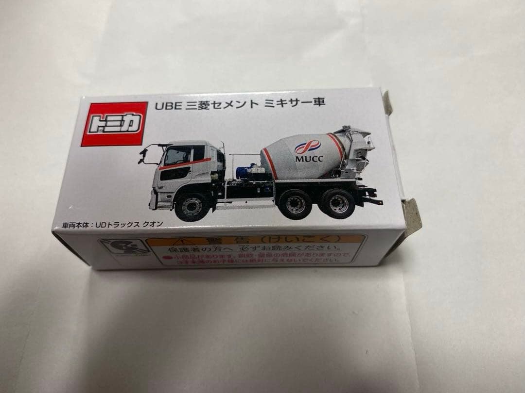 UBE三菱セメントミキサー車
