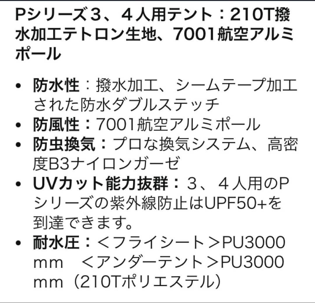 4人用 ネイチャーハイク ドーム型 キャンプテント 中古 ツーリングテント
