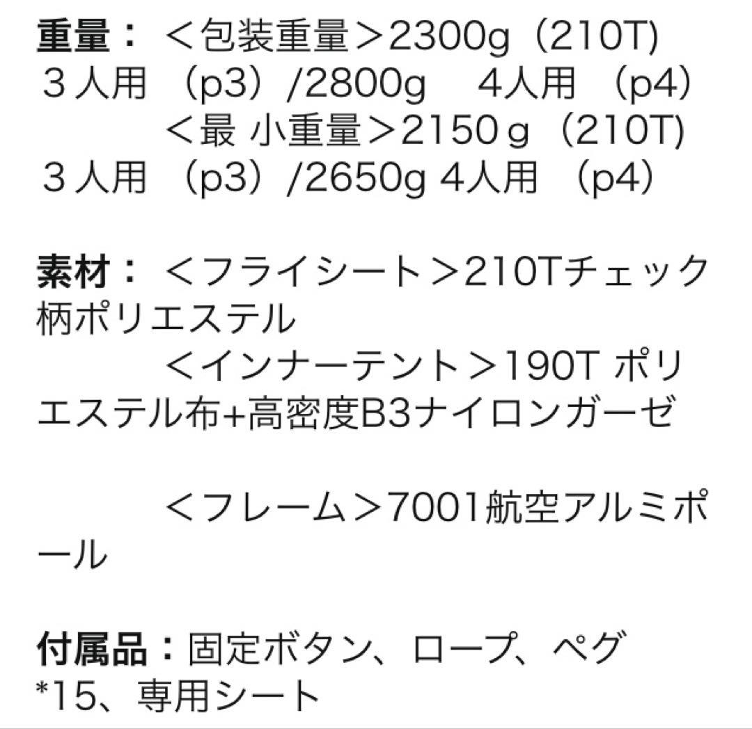 4人用 ネイチャーハイク ドーム型 キャンプテント 中古 ツーリングテント