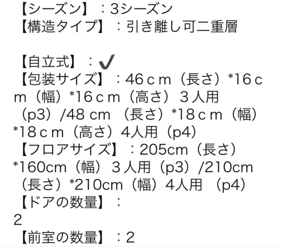 4人用 ネイチャーハイク ドーム型 キャンプテント 中古 ツーリングテント