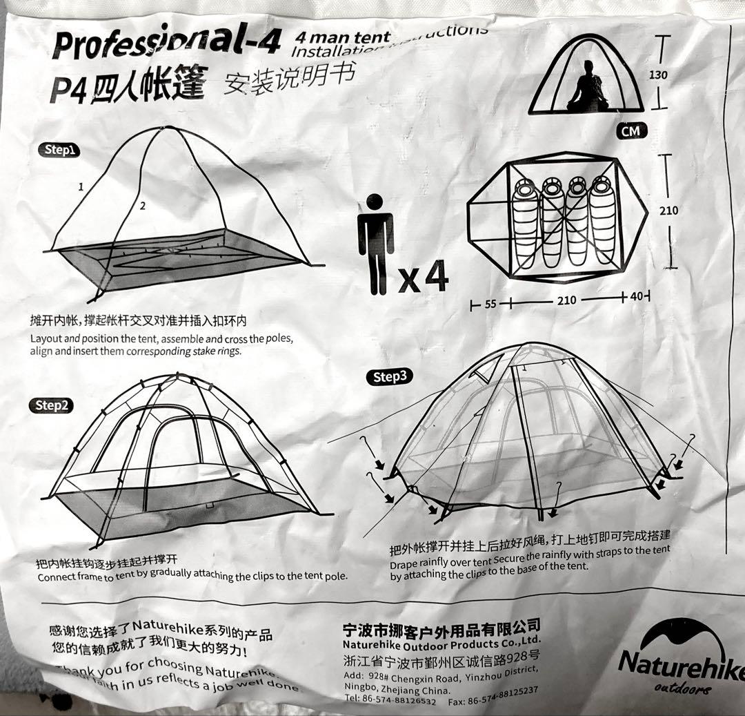 4人用 ネイチャーハイク ドーム型 キャンプテント 中古 ツーリングテント