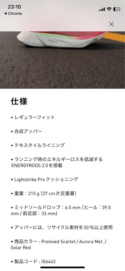 スパイク・シューズ ADIZERO ADIOS PRO 3