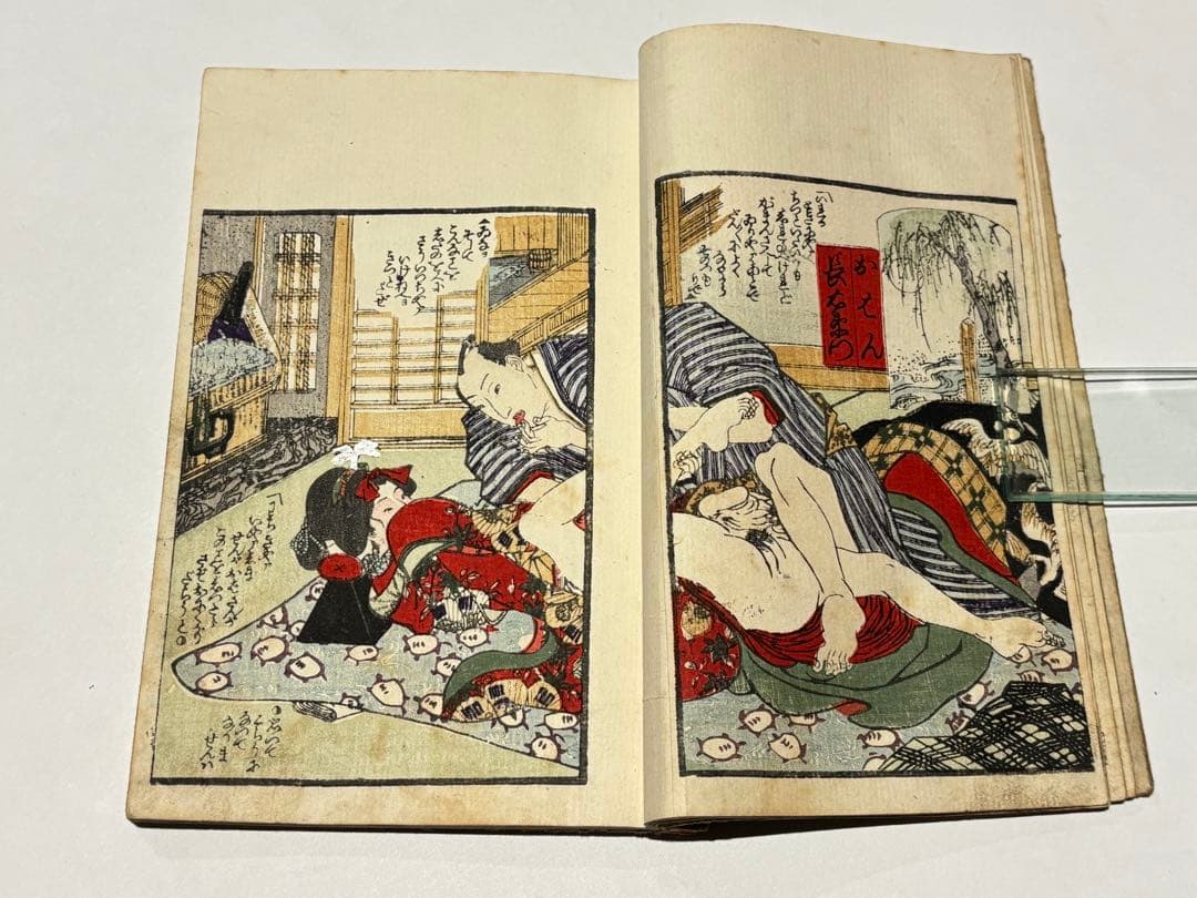 「婦多波乃松」歌川国麿画 明治期刊 揃3冊|艶本 春画 浮世絵 和本