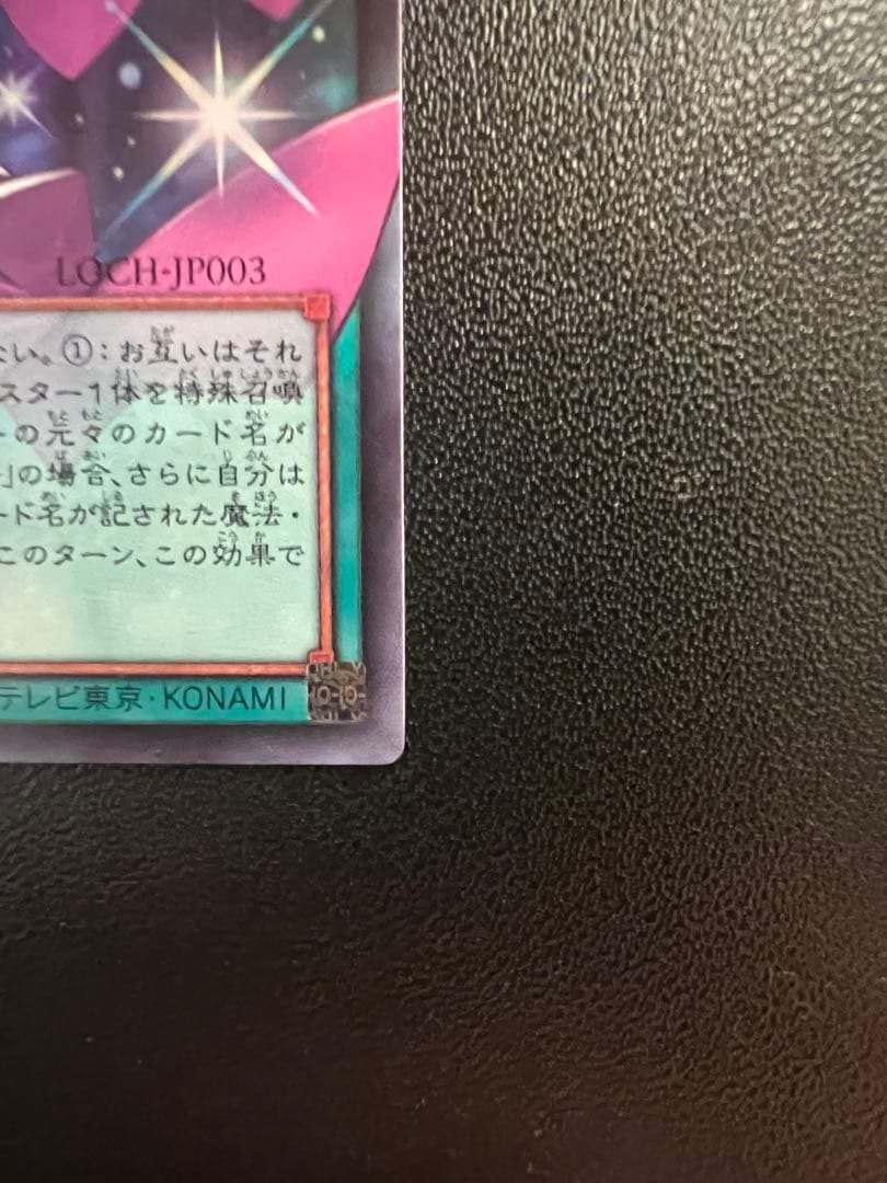 遊戯王 黒魔導のカーテン オーバーフレームレア ウルトラレア