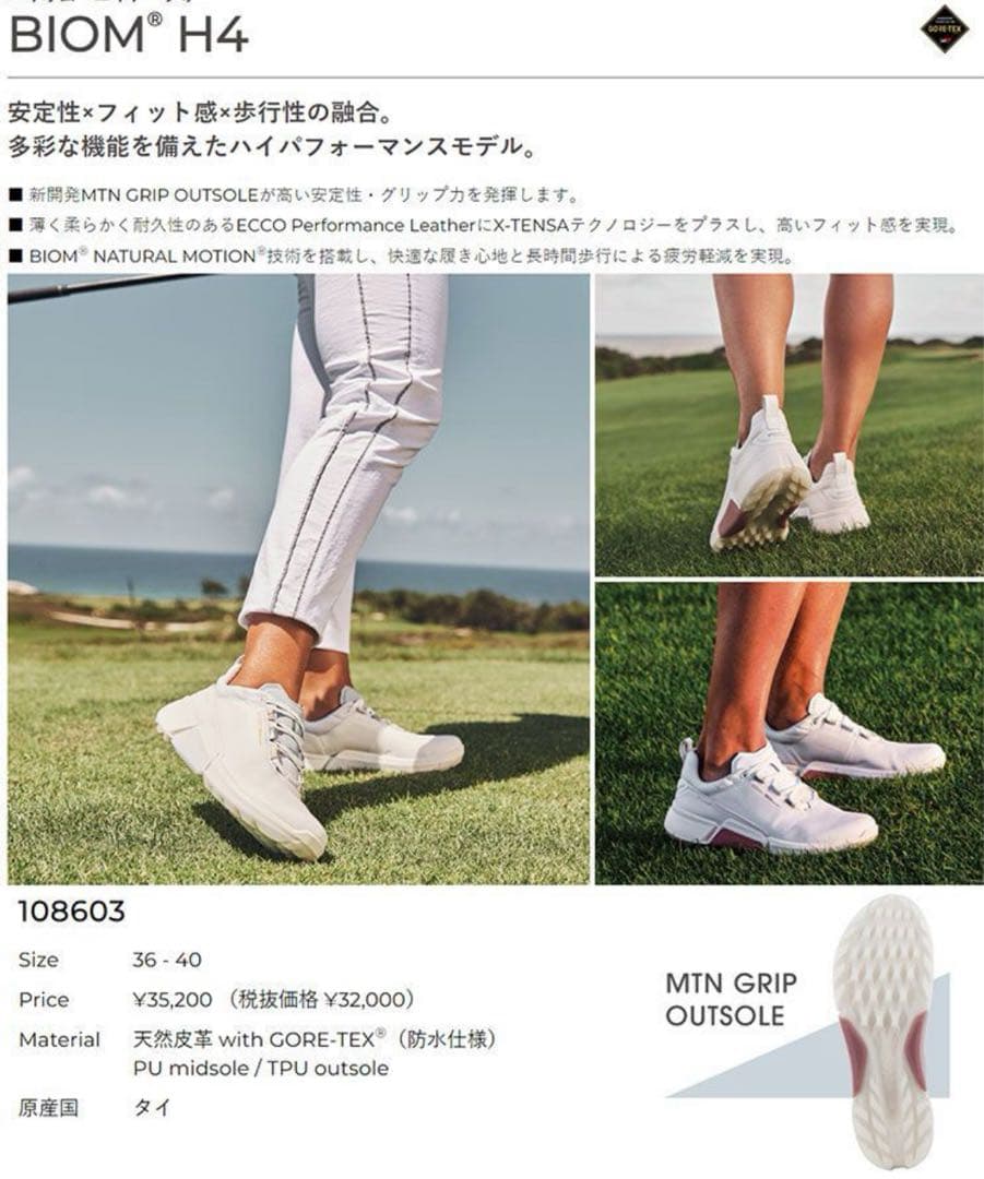 新品未使用ECCOゴルフシューズEGBIOMH4 【靴ひもタイプ】レディース